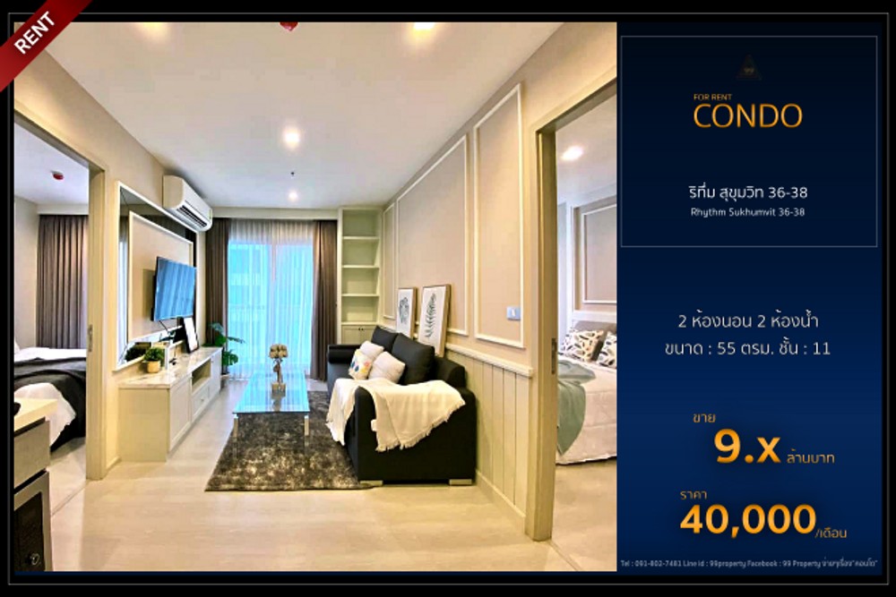 Rhythm Sukhumvit 36-38 [ริทึ่ม สุขุมวิท 36-38]

