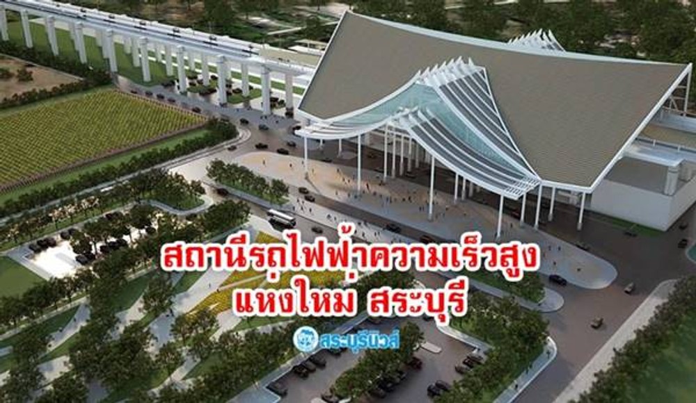 ขายโรงแรมใกล้โรบินสัน ใกล้สถานีรถไฟความเร็วสูง ทําเลดี ทําเลทองของจังหวัดสระบุรี