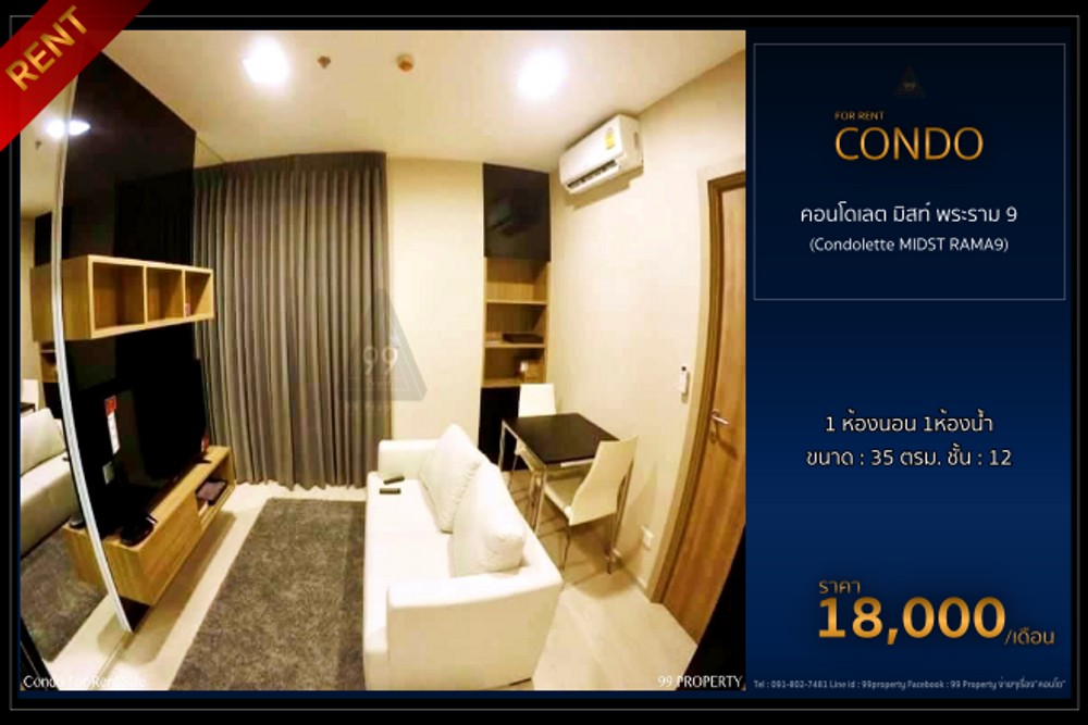 Condolette MIDST RAMA9 : คอนโดเลต มิสท์ พระราม 9. "ราคาโปรโควิด"
