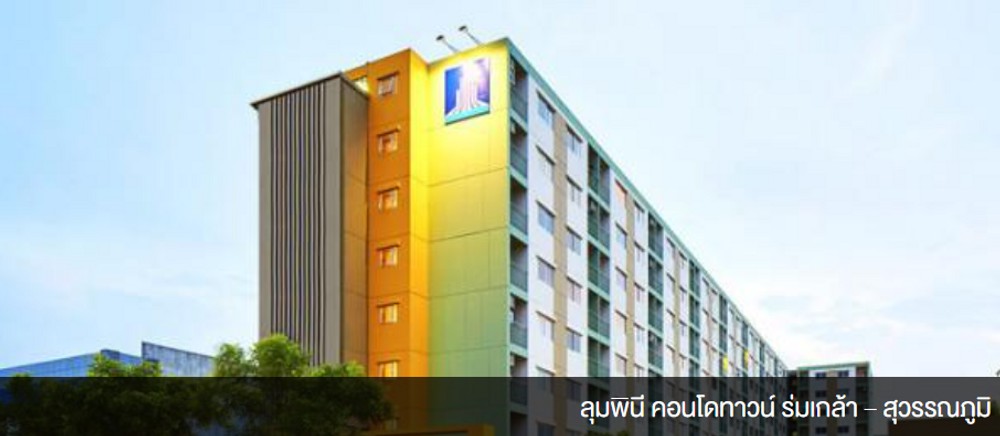 คอนโดสำหรับเช่า ลุมพินี คอนโดทาวน์ ร่มเกล้า-สุวรรณภูมิ
48085 Condo For Rent Lumpini Condotown Romklao-Suvarnabhumi