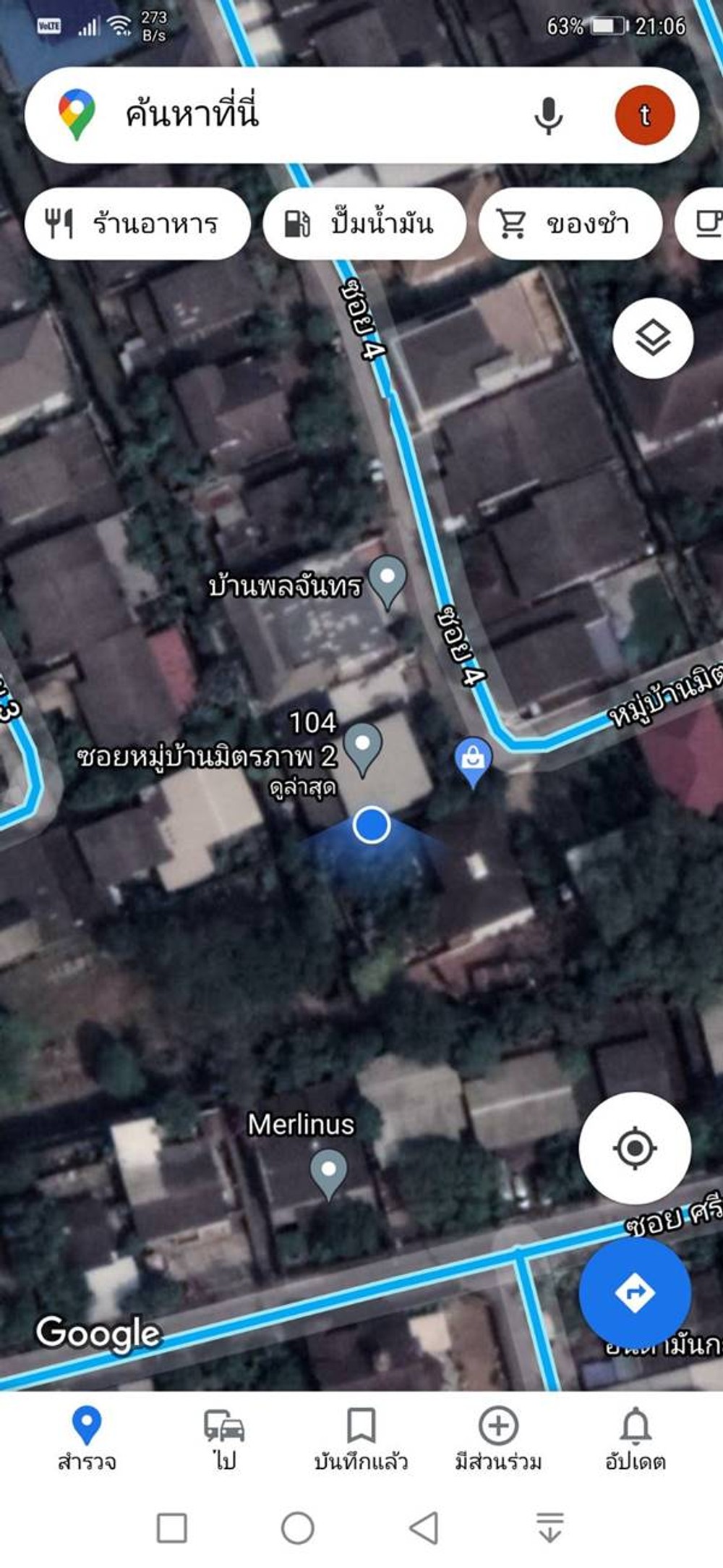 บ้านเดี่ยว 2 ชั้น ทำเลดี ราคาโดน ใกล้รถไฟฟ้า ทำเลอ่อนนุช46 -ศรีนครินทร์38 (หมู่บ้านมิตรภาพ2)