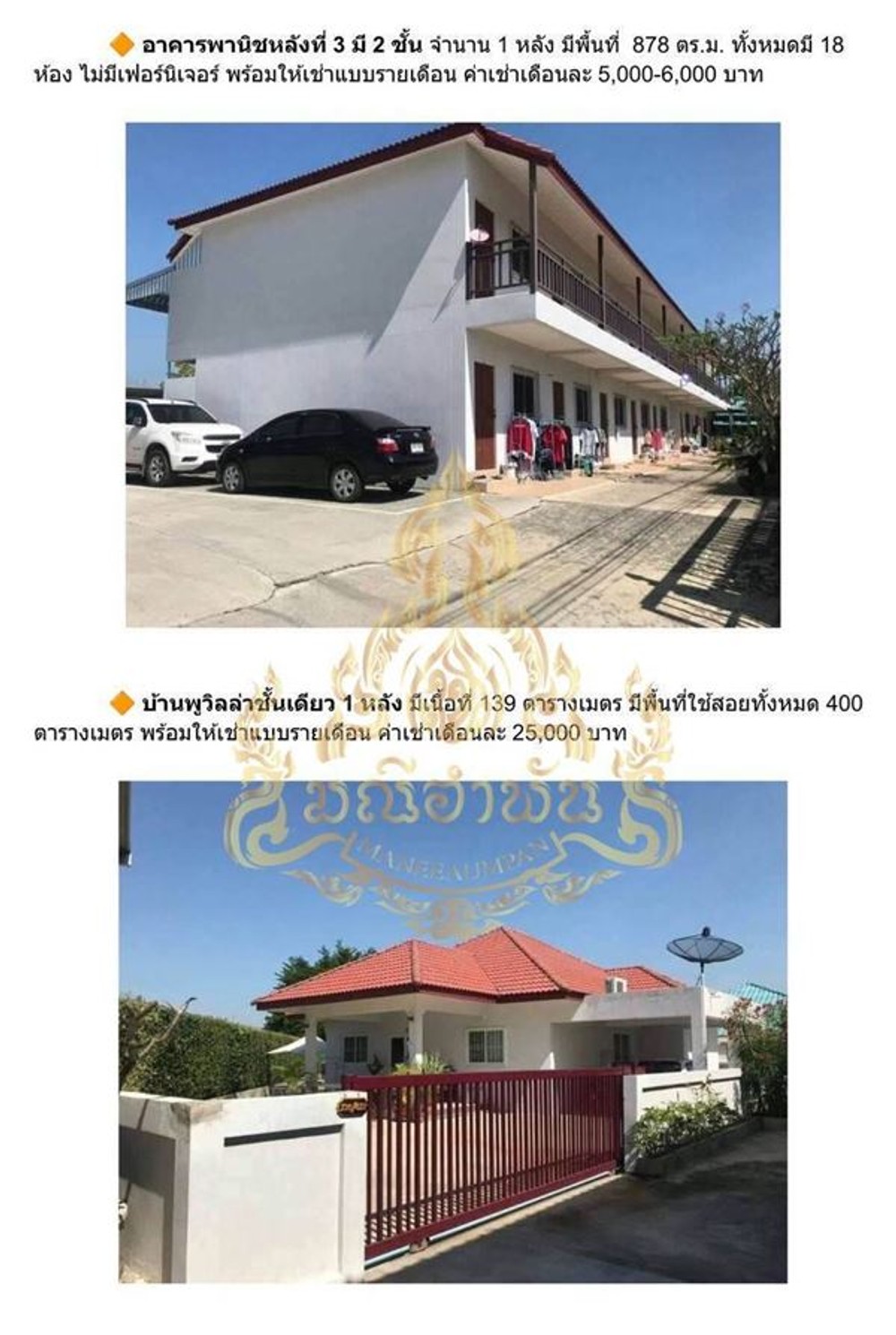 ขายกิจการโรงแรม ในตัวเมืองหัวหิน พร้อมผู้เช่าเต็มทุกห้อง ซ.หัวหิน102 ทำเลที่ดีมาก เงียบสงบ