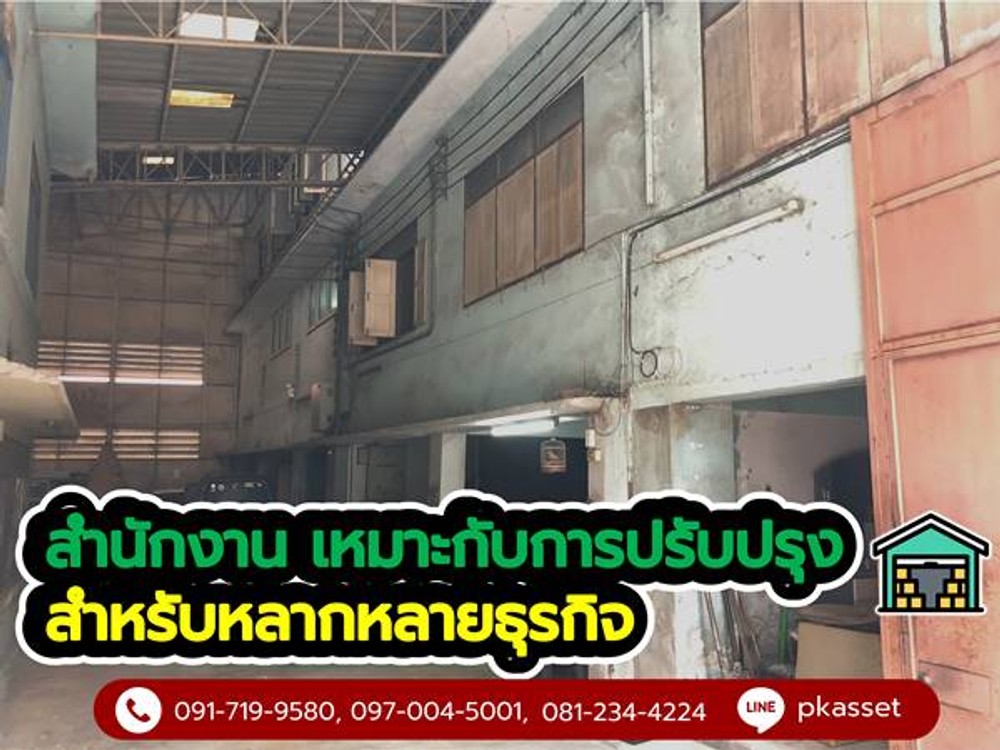 โกดังและอาคารสำนักงานให้เช่าระยะยาว ทำเลใจกลางเมือง ติดถนนจรัญสนิทวงศ์ ห่างจาก MRT บางพลัดเพียง 300 ม.