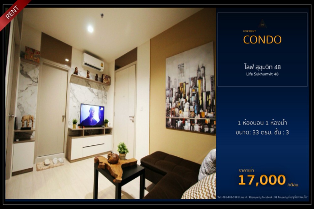 Life Sukhumvit 48 [ไลฟ์ สุขุมวิท 48]

