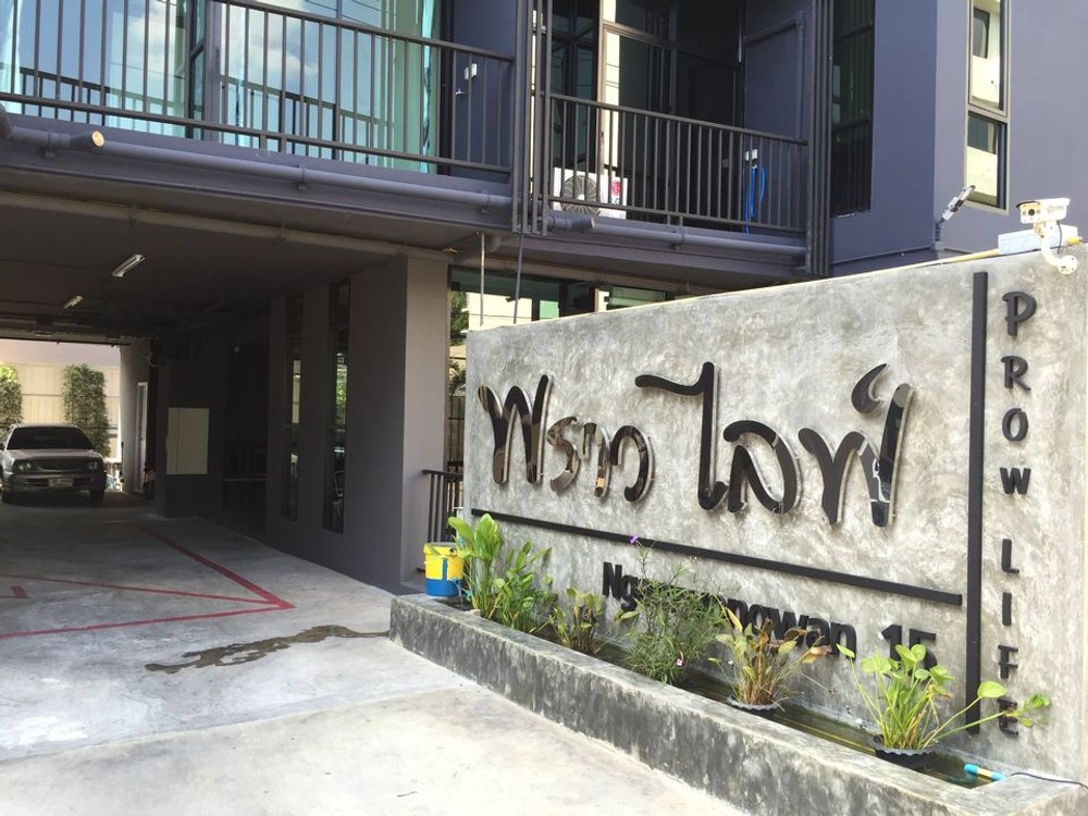 ให้เช่า คอนโดพราวไลฟ์ งามวงศ์วาน 15 ใกล้ เดอะมอลล์ งามวงศ์วาน

