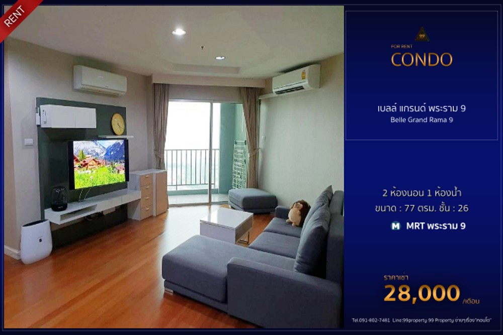 Belle Grand Rama 9 2Bedroom