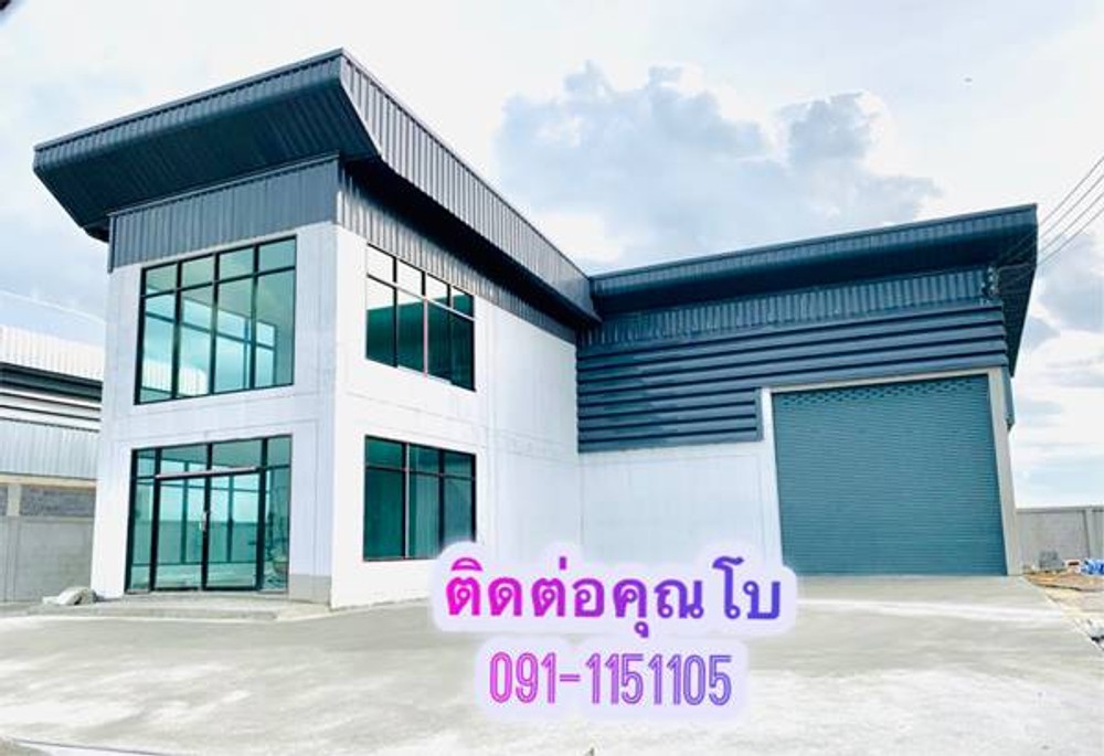 ด่วน!! ขายที่ดินพร้อมโรงงานใหม่ อยู่ถนนบางบัวทอง-สุพรรณบุรี สนใจชมโครงการติดต่อ คุณโบ 091-1151105