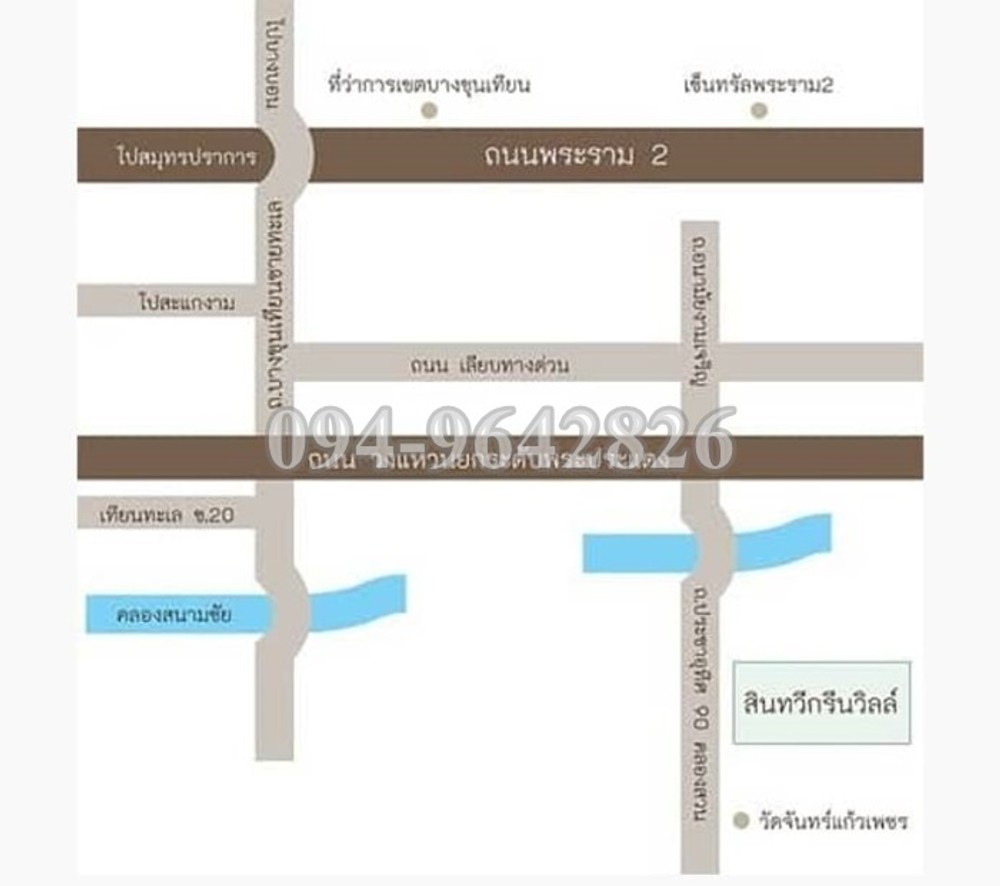 ด่วน!! บ้านแฝดราคาทาวน์โฮม สินทวีกรีนวิลล์ ประชาอุทิศ 90-คลองสวน