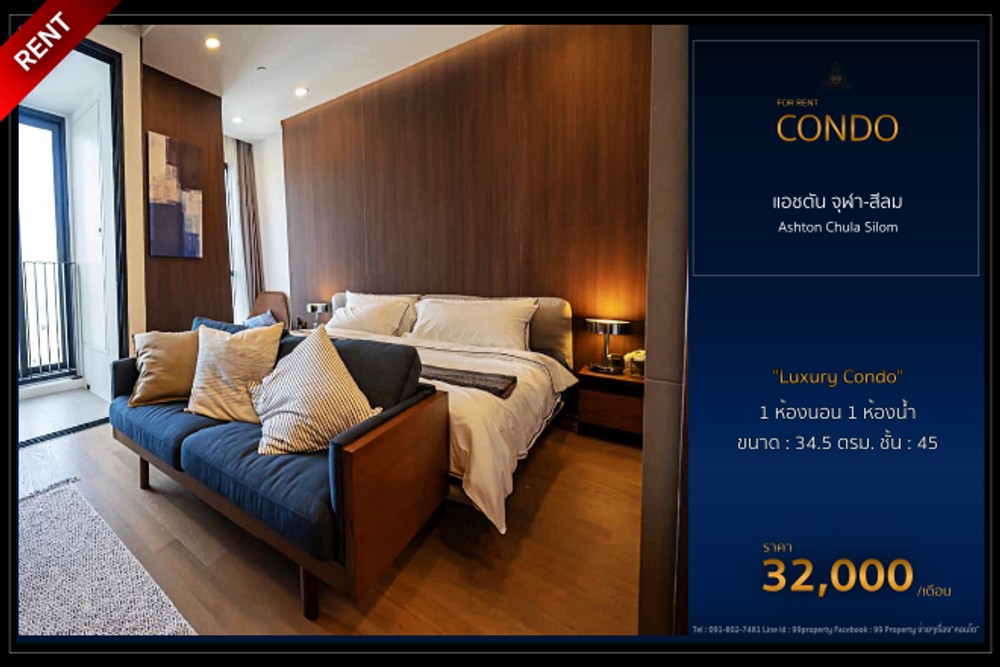 Ashton Chula Silom [แอชตัน จุฬา-สีลม] Luxury Condo