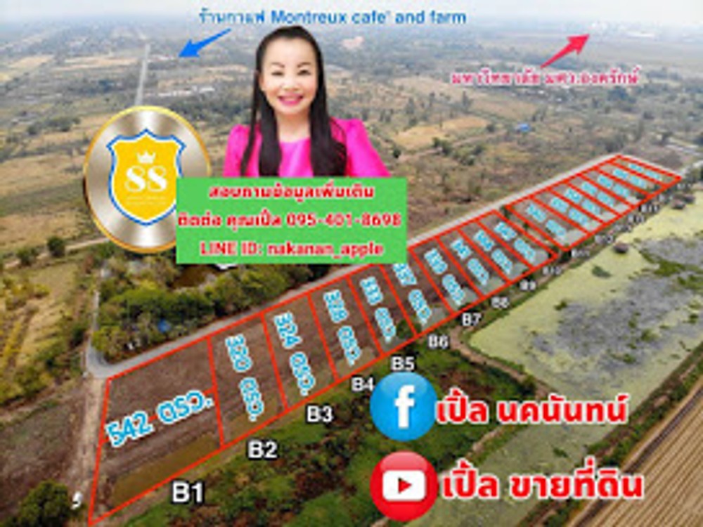ขายที่ดิน คลอง 15 องครักษ์ นครนายก ที่ดินธรรมชาติ ที่ใกล้แหล่งความเจริญ ที่ดินสวย อากาศสดชื่น ติดถนนลาดยาง