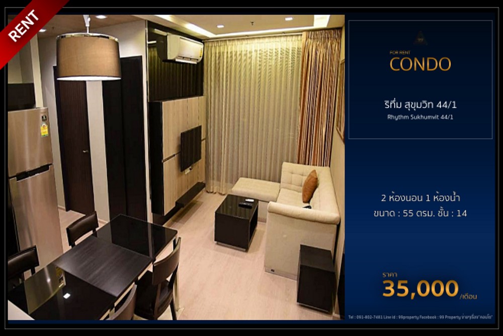 ริทึ่ม สุขุมวิท 44/1 : Rhythm Sukhumvit 44/1