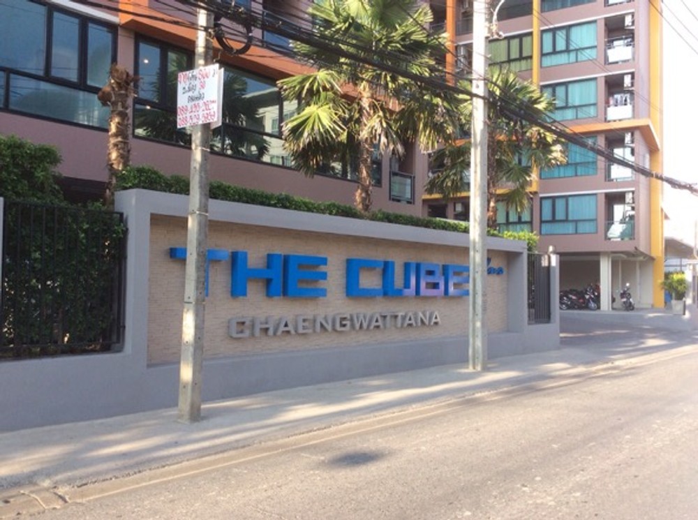 ให้เช่า/ขาย คอนโด The Cube Plus แจ้งวัฒนะ