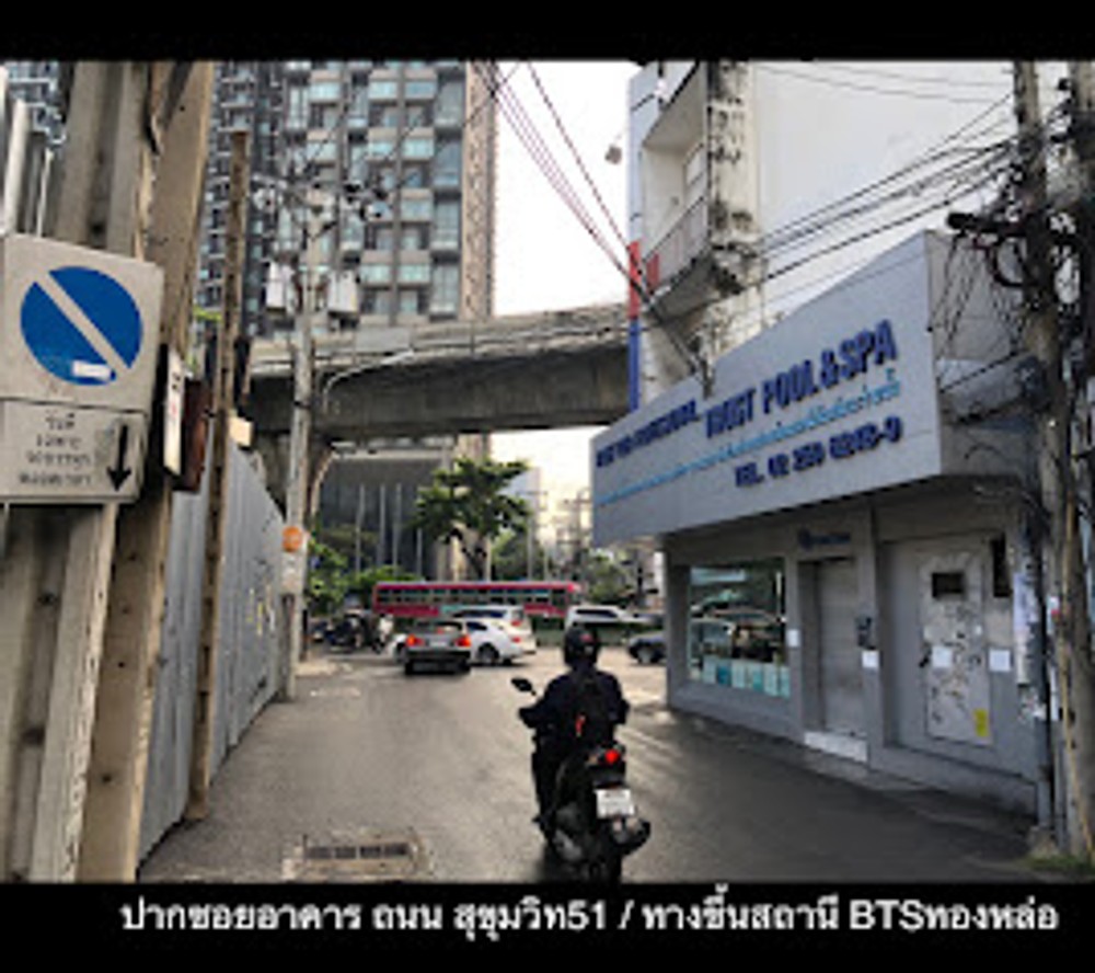 ปล่อยเช่า ห้องอาหาร ในซอยสุขุมวิท 51