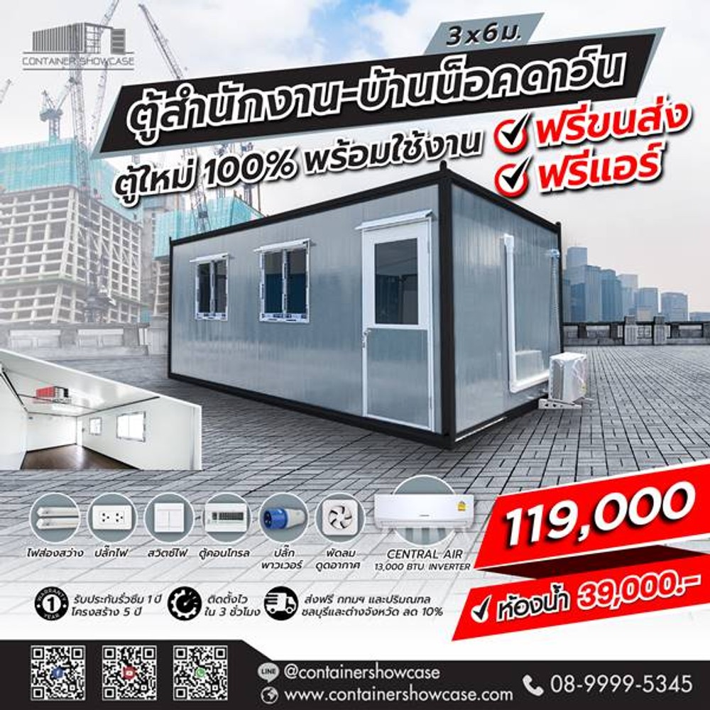 คอนเทนเนอร์โชว์เคส ผู้ผลิตนำเข้าและจัดจำหน่าย ตู้คอนเทนเนอร์ ตู้ประกอบใหม่ ตู้น็อคดาวน์