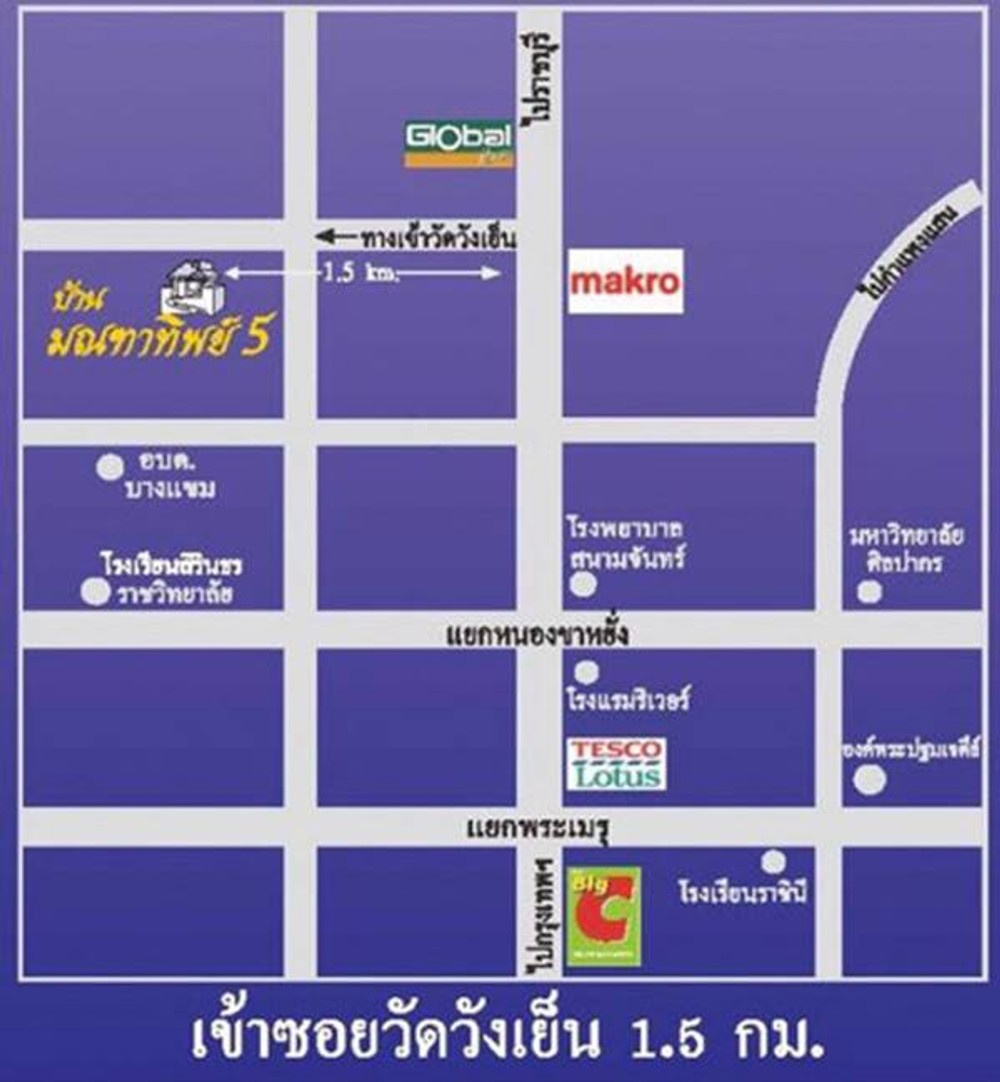 ขายทาวน์โฮม หมู่บ้านมณฑาทิพย์ 5 ขนาด 22.8 ตร.วา บางแขม นครปฐม หมู่บ้านมีความเป็นส่วนตัว สงบ ธรรมชาติ