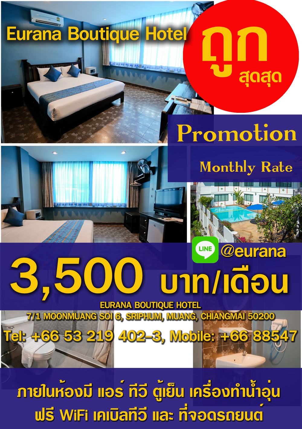 🌸 ⛅️ห้องพักรายวัน-รายเดือนกลางเมืองเชียงใหม่😊
📣ราคาเริ่มต้นที่ 3,500 บาท/เดือน เท่านั้น 🔥 😍